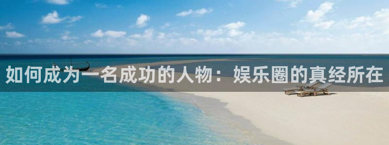蓝图娱乐平台主管