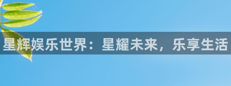 蓝图娱乐平台主管