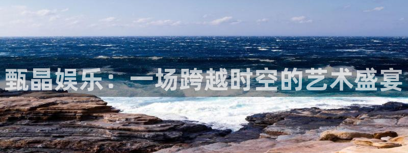 蓝图娱乐官网入口