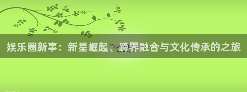 蓝图娱乐平台主管
